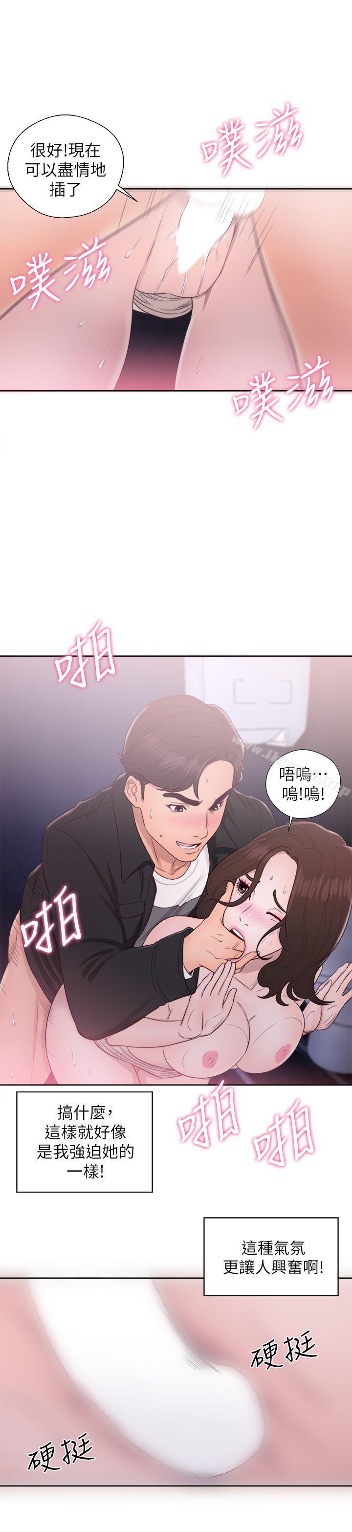 《青春:逆齡小鮮肉》漫画 第24話