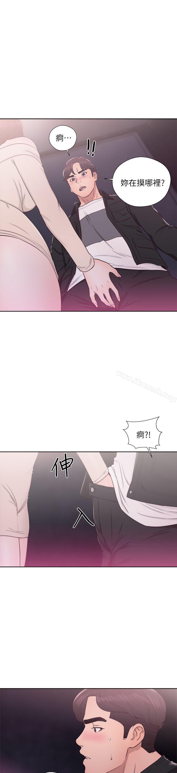 《青春:逆齡小鮮肉》漫画 第24話