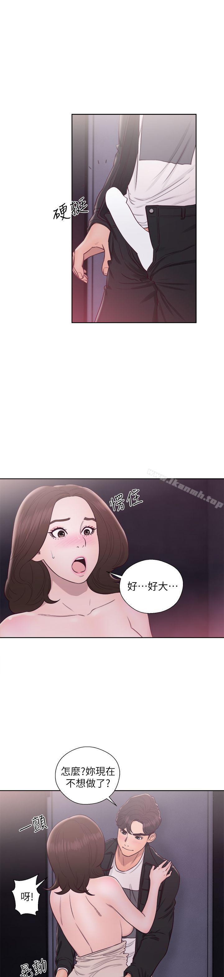 《青春:逆齡小鮮肉》漫画 第24話