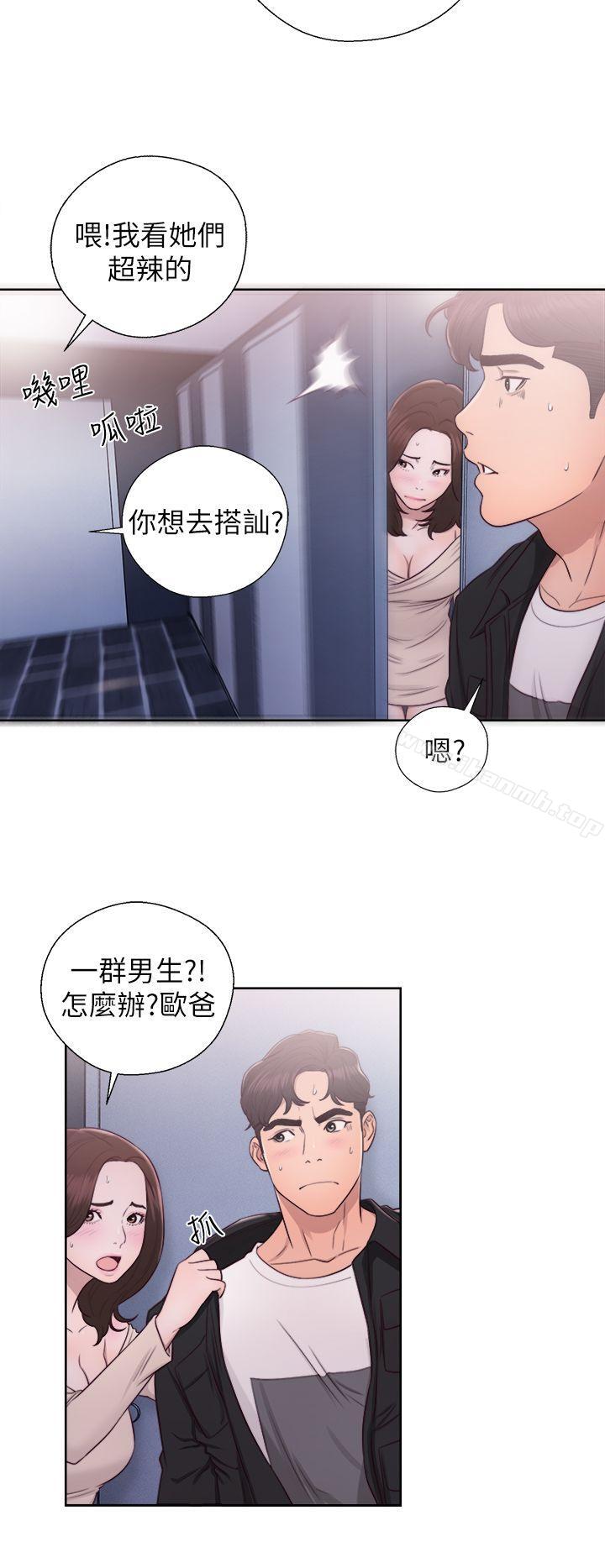 《青春:逆齡小鮮肉》漫画 第24話