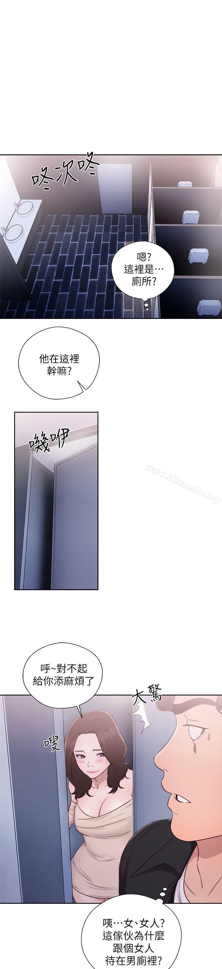 《青春:逆齡小鮮肉》漫画 第24話