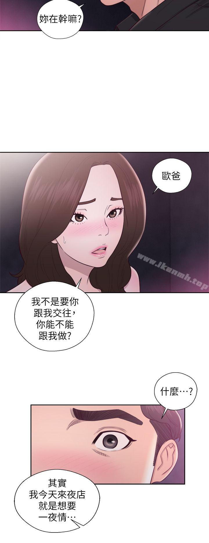 《青春:逆齡小鮮肉》漫画 第24話