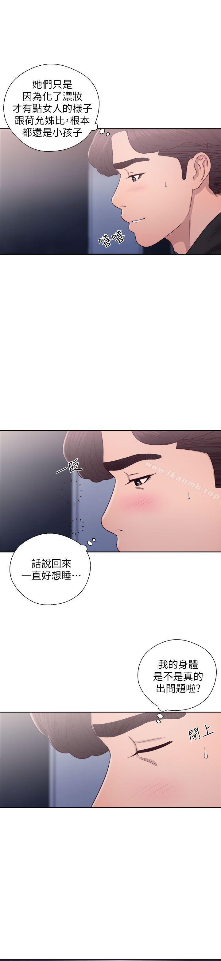 《青春:逆齡小鮮肉》漫画 第24話
