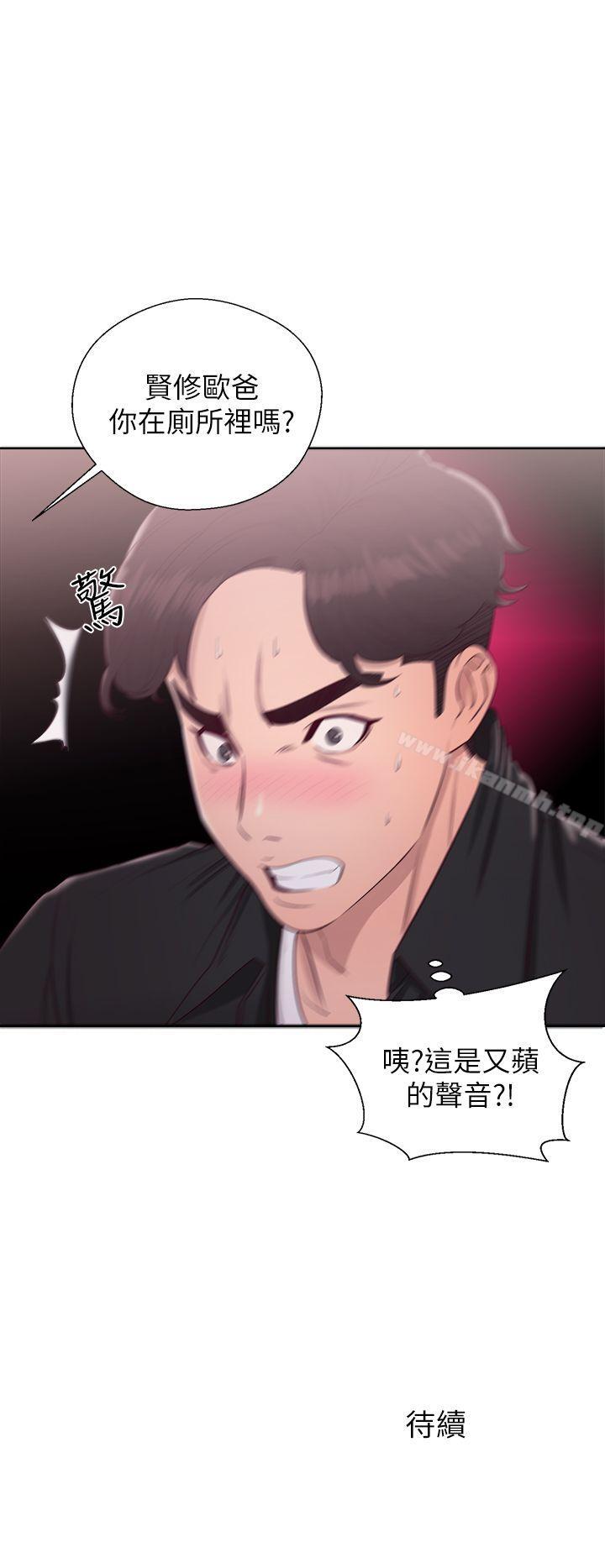 《青春:逆齡小鮮肉》漫画 第24話