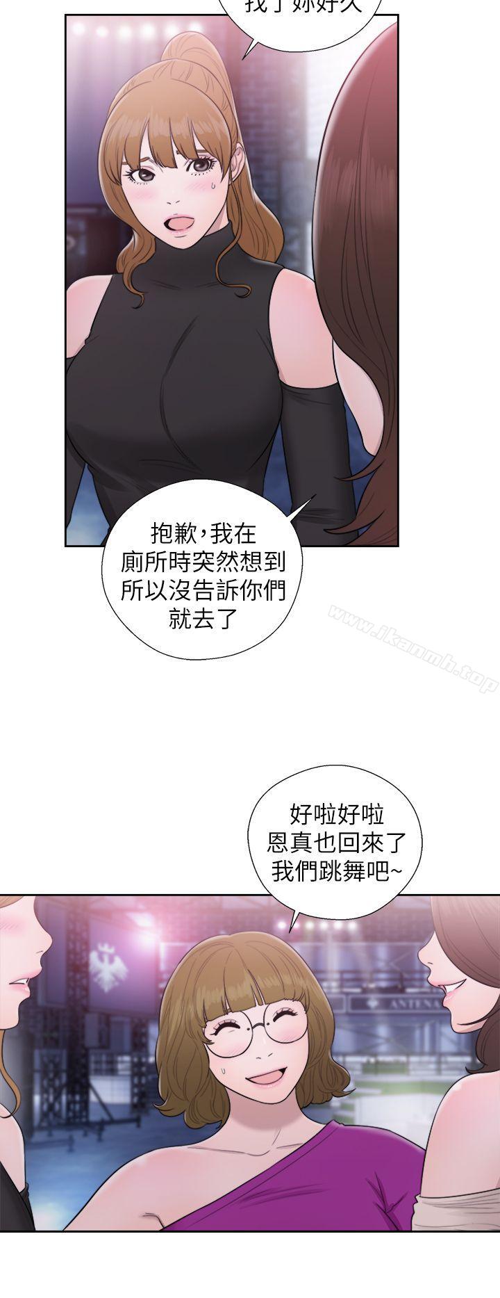 《青春:逆齡小鮮肉》漫画 第25話