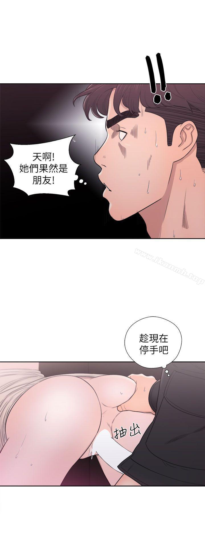 《青春:逆齡小鮮肉》漫画 第25話