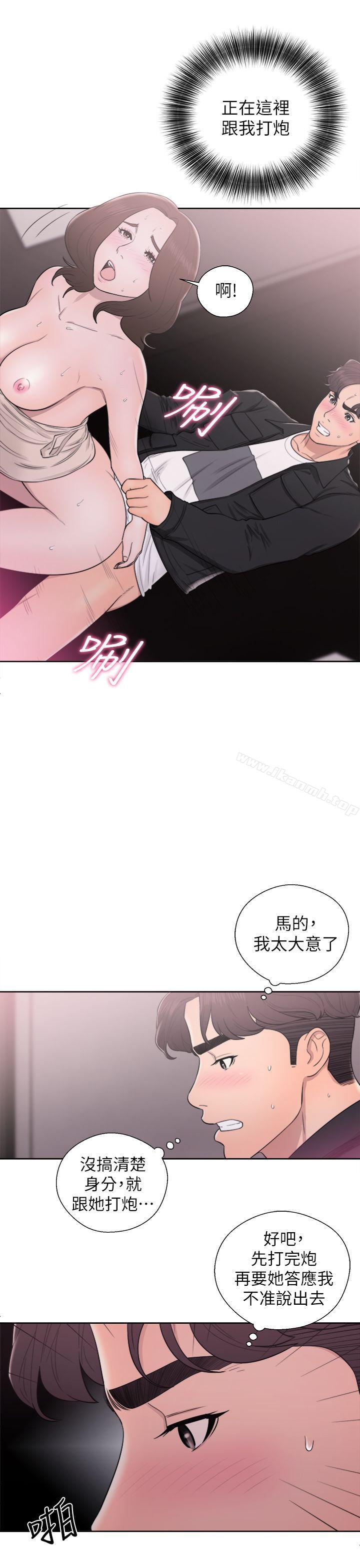 《青春:逆齡小鮮肉》漫画 第25話