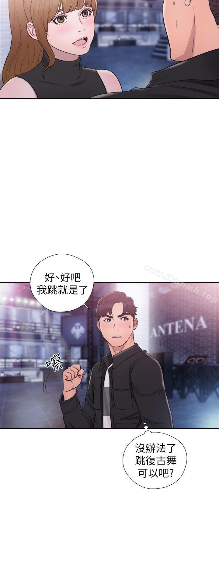 《青春:逆齡小鮮肉》漫画 第25話