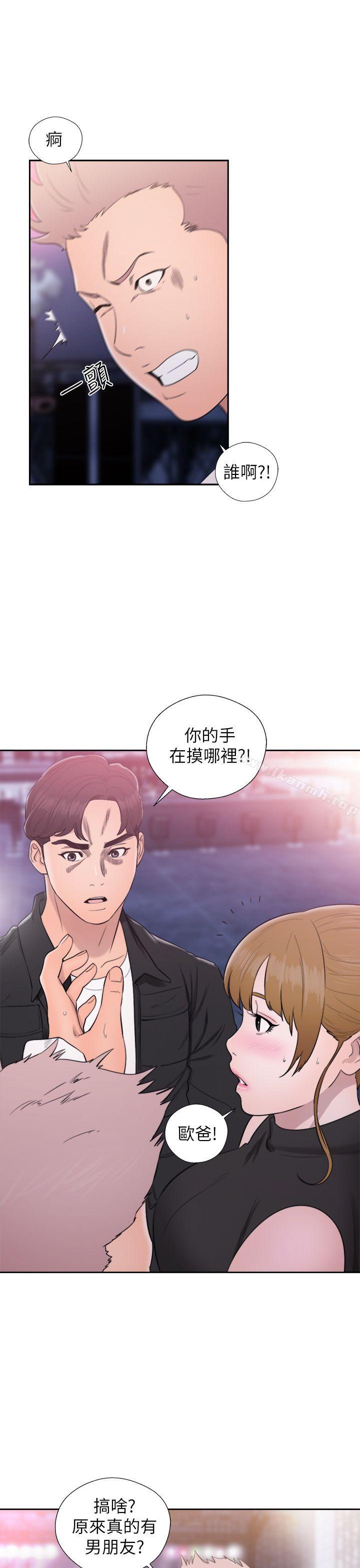 《青春:逆齡小鮮肉》漫画 第25話