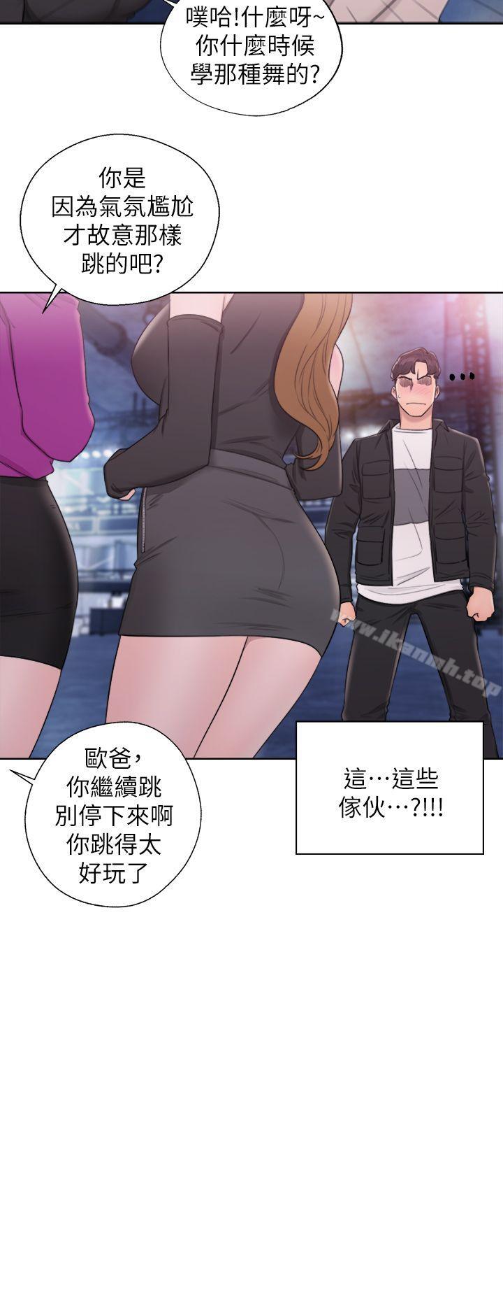 《青春:逆齡小鮮肉》漫画 第25話