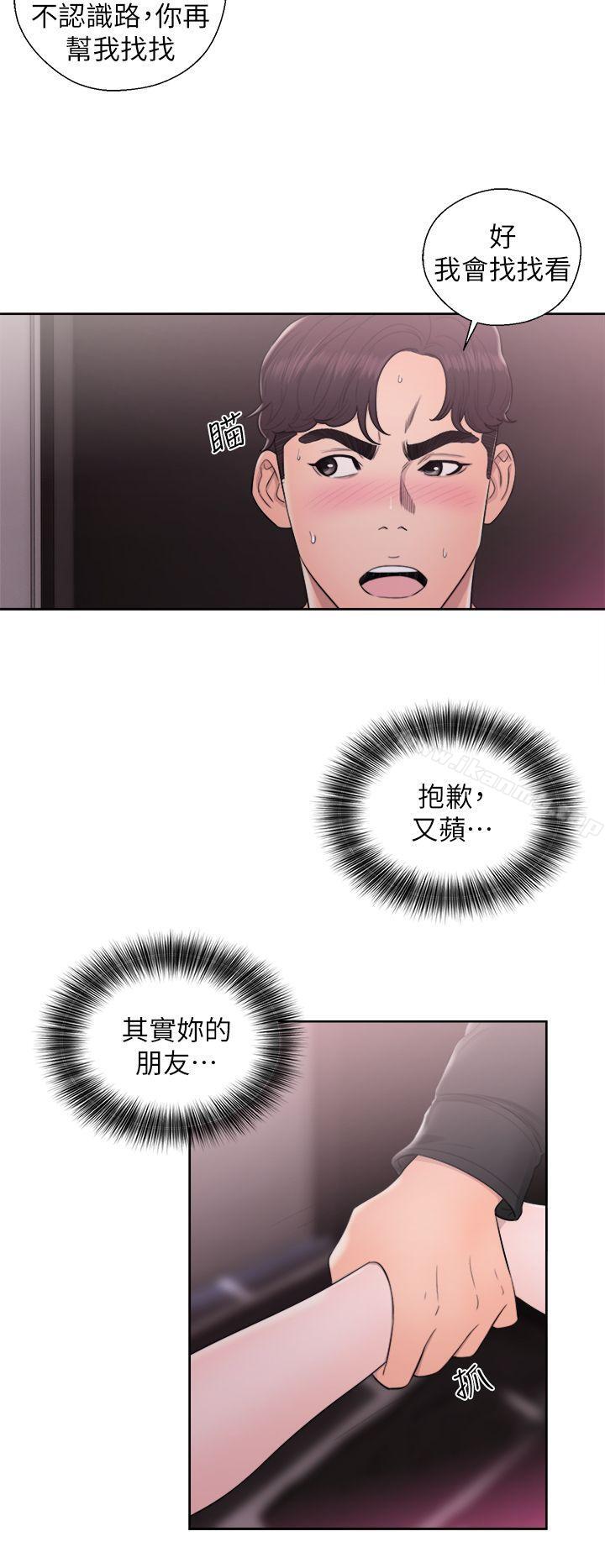 《青春:逆齡小鮮肉》漫画 第25話