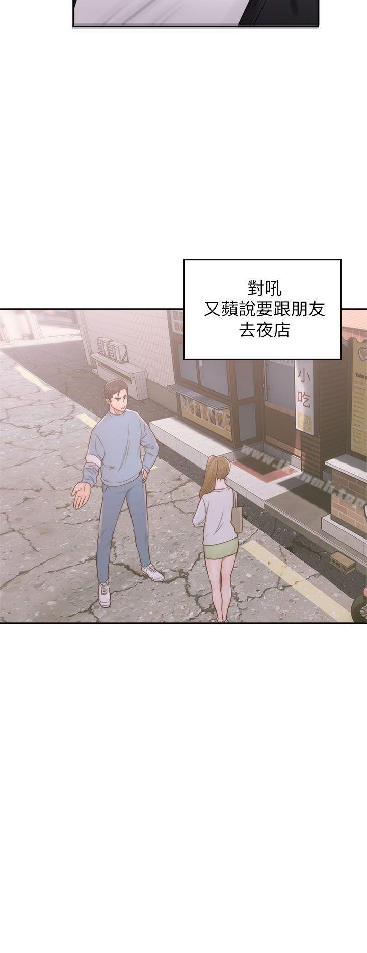 《青春:逆齡小鮮肉》漫画 第25話