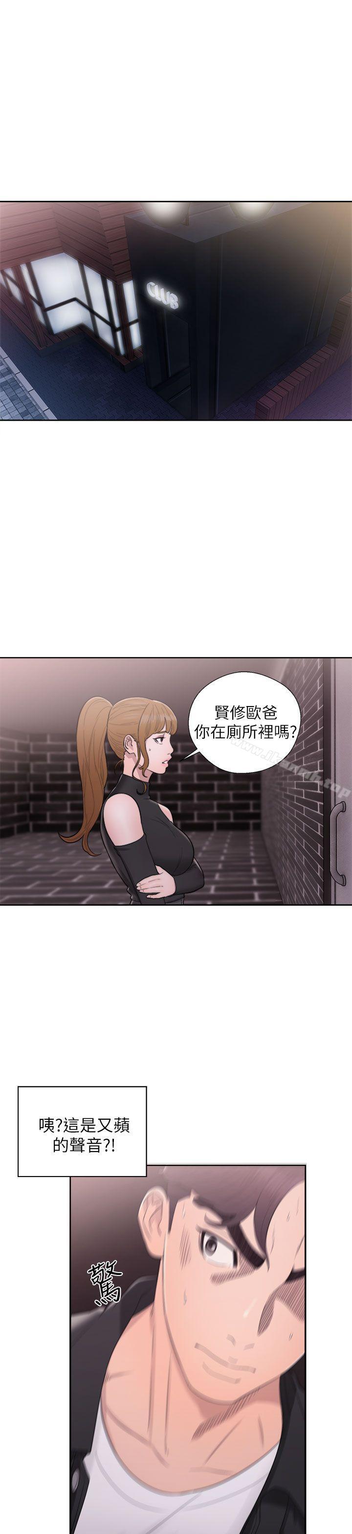 《青春:逆齡小鮮肉》漫画 第25話