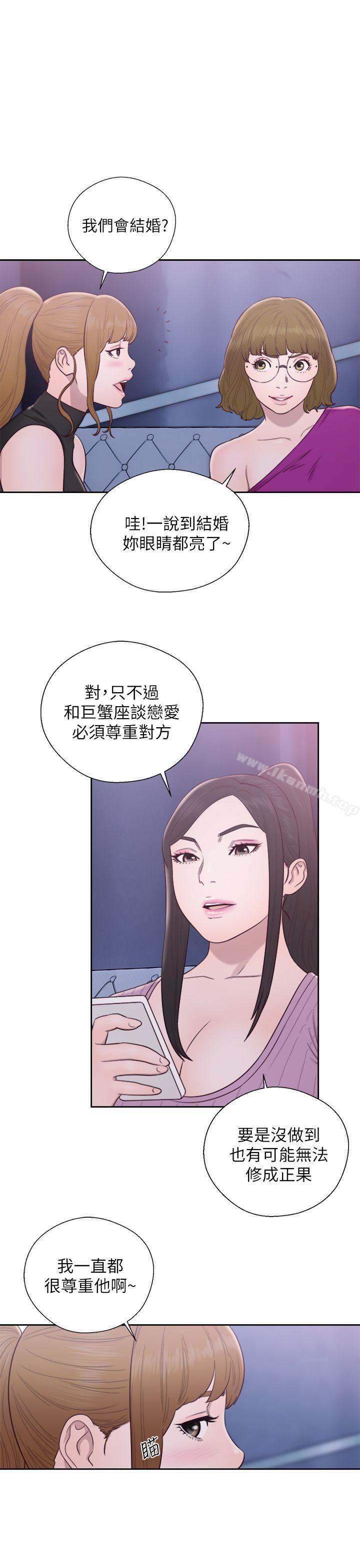 《青春:逆齡小鮮肉》漫画 第26話