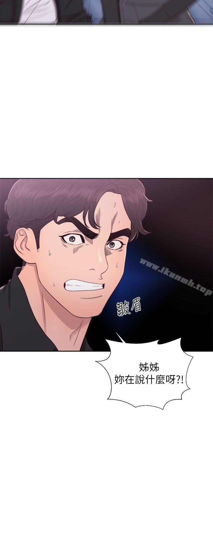 《青春:逆齡小鮮肉》漫画 第26話