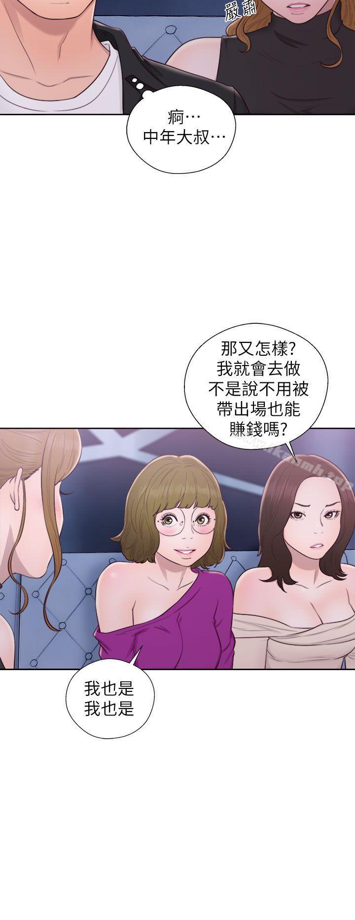 《青春:逆齡小鮮肉》漫画 第26話