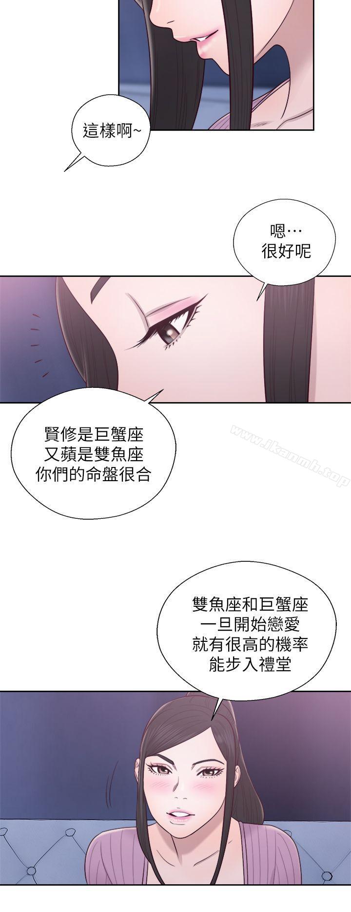 《青春:逆齡小鮮肉》漫画 第26話