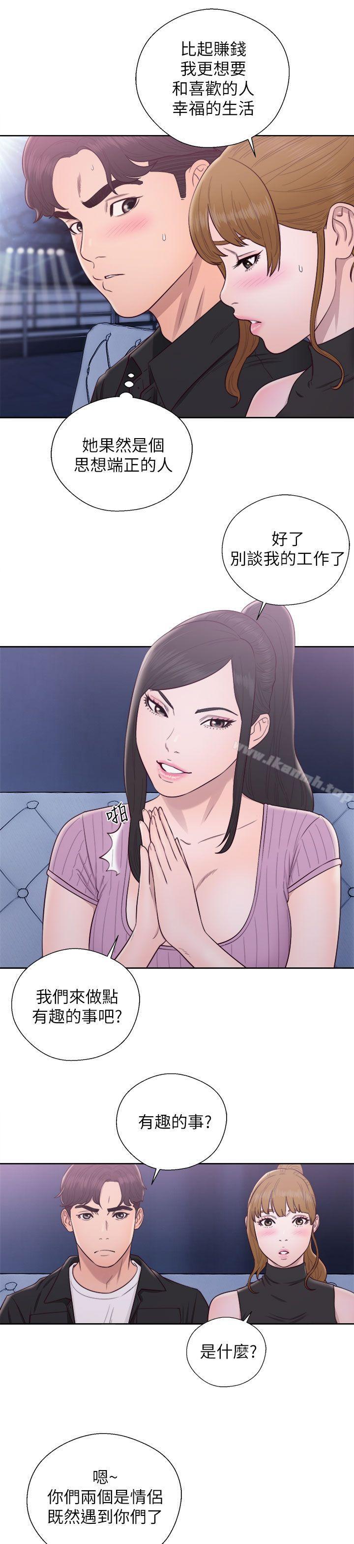 《青春:逆齡小鮮肉》漫画 第26話