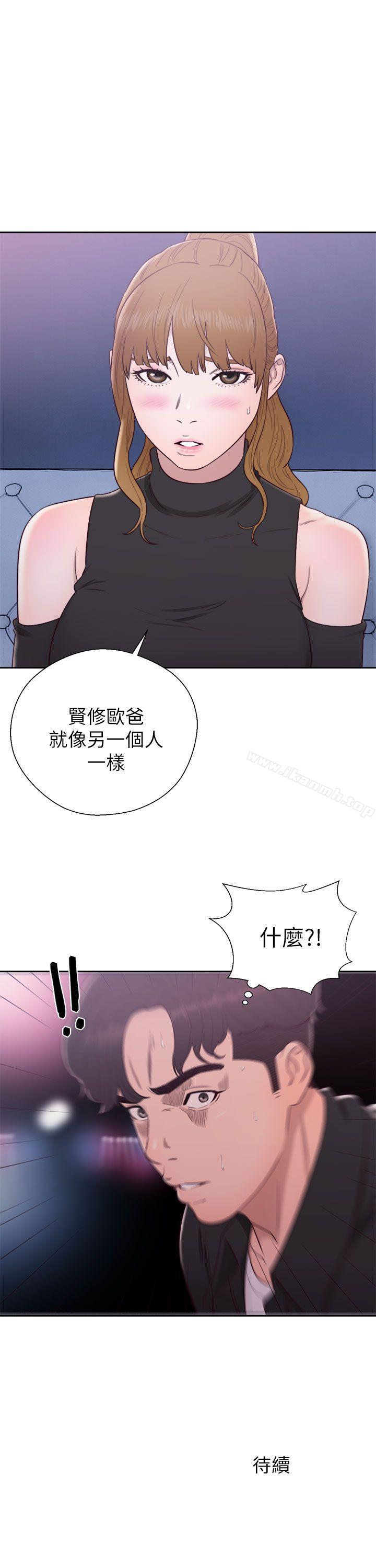 《青春:逆齡小鮮肉》漫画 第26話