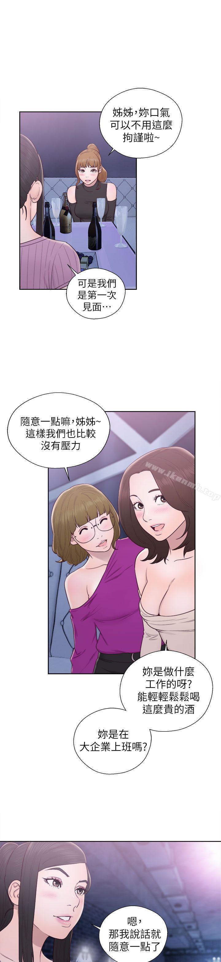 《青春:逆齡小鮮肉》漫画 第26話