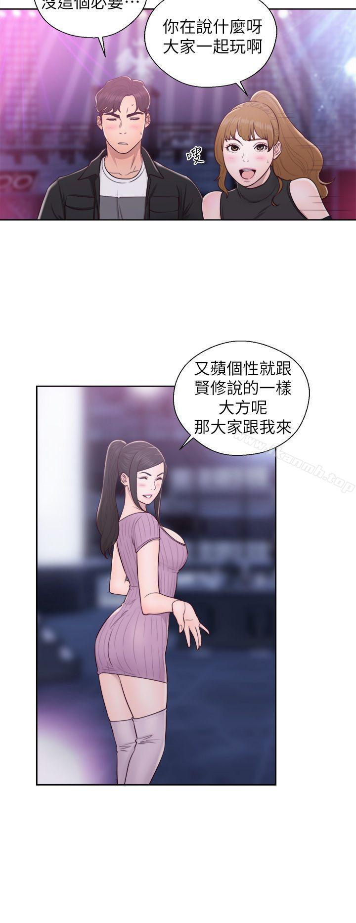 《青春:逆齡小鮮肉》漫画 第26話