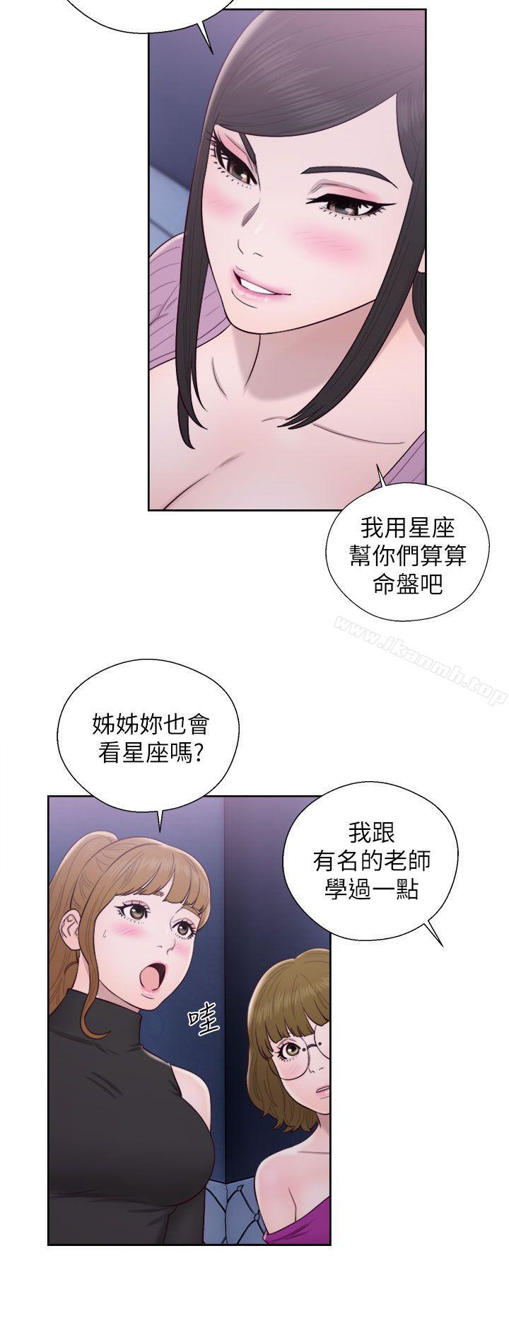 《青春:逆齡小鮮肉》漫画 第26話
