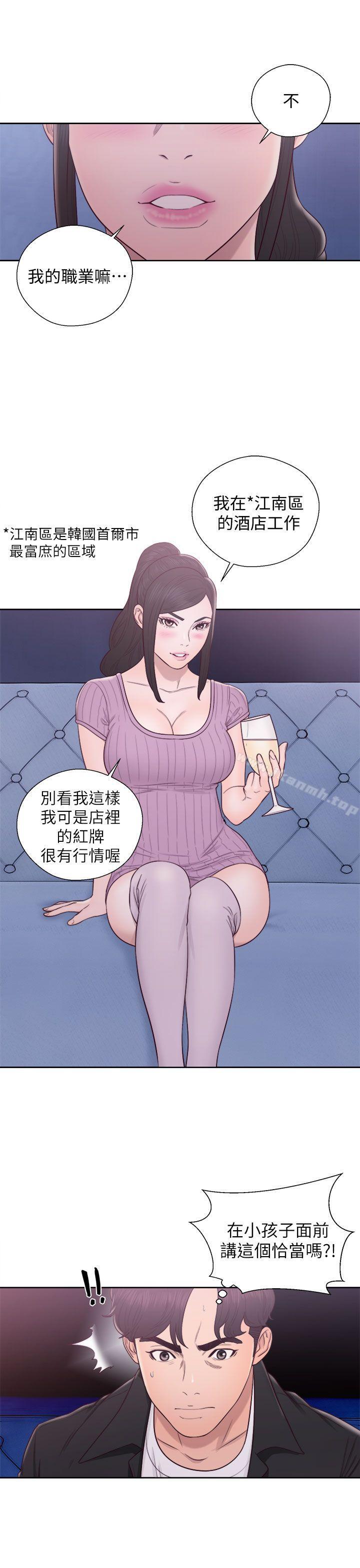 《青春:逆齡小鮮肉》漫画 第26話