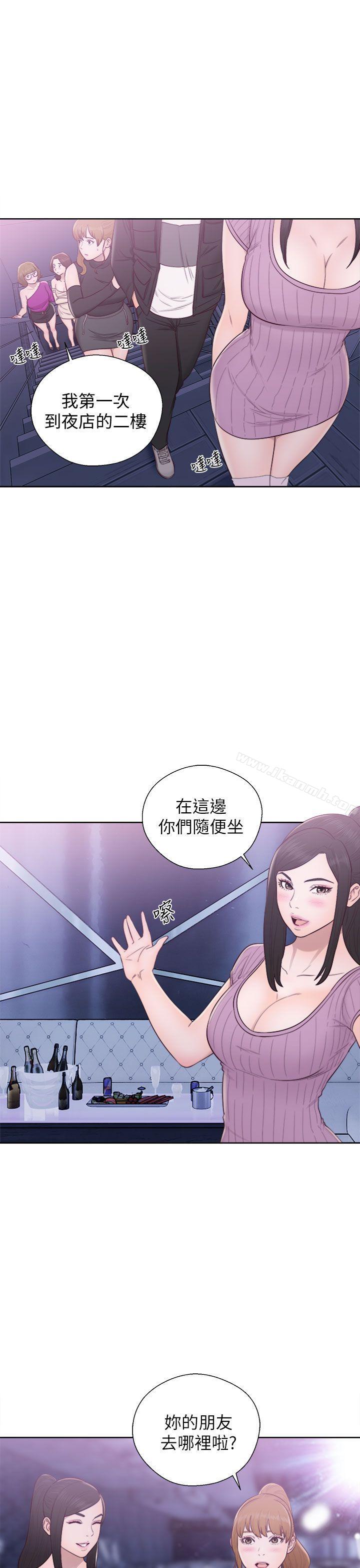 《青春:逆齡小鮮肉》漫画 第26話