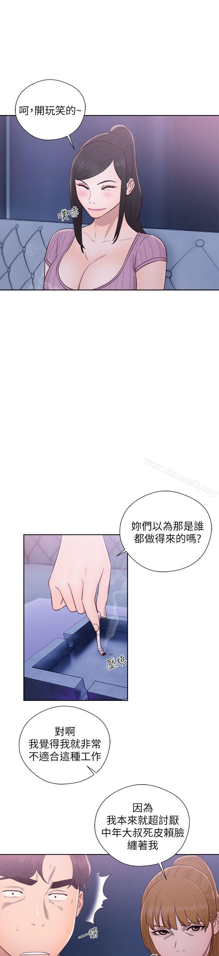 《青春:逆齡小鮮肉》漫画 第26話