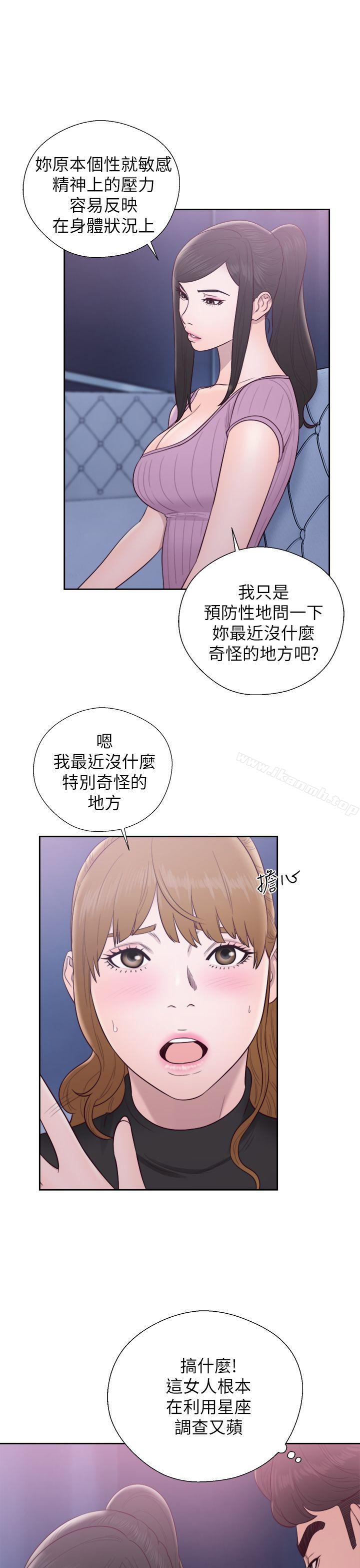 《青春:逆齡小鮮肉》漫画 第26話