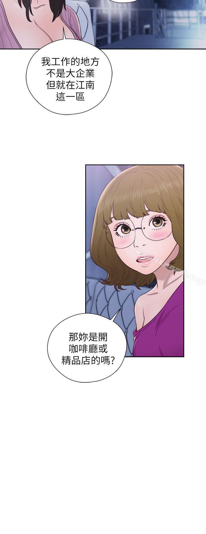 《青春:逆齡小鮮肉》漫画 第26話