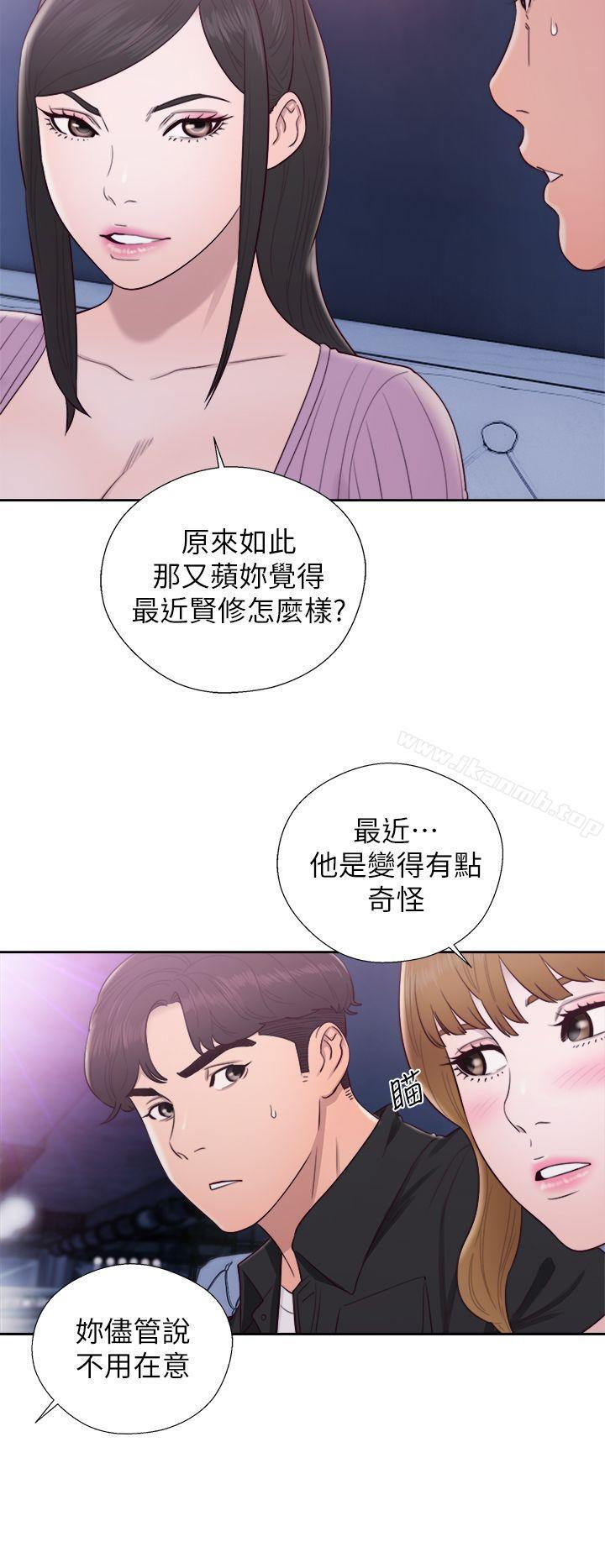 《青春:逆齡小鮮肉》漫画 第26話