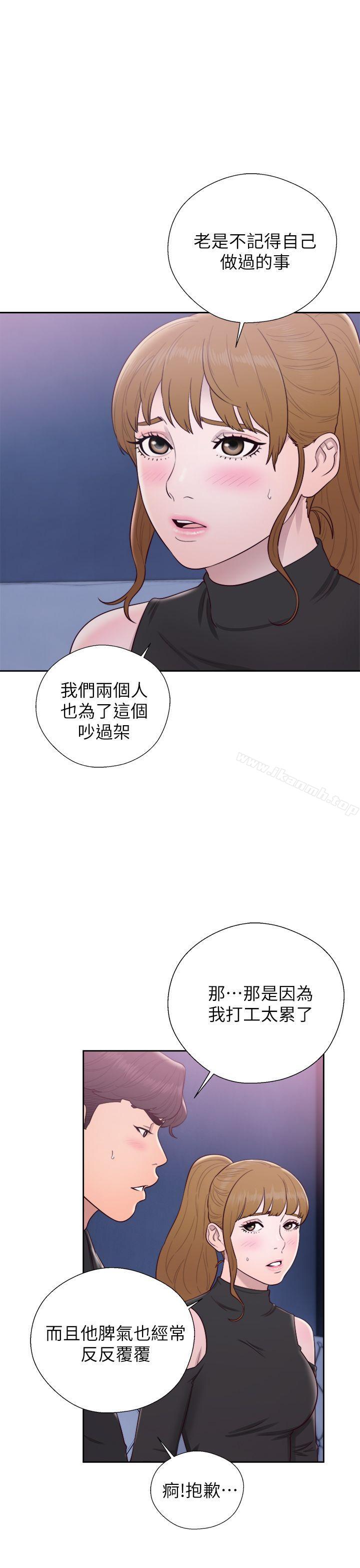 《青春:逆齡小鮮肉》漫画 第26話