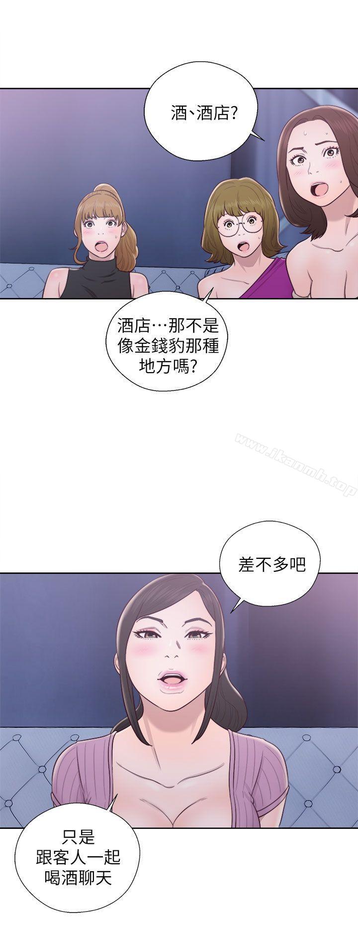 《青春:逆齡小鮮肉》漫画 第26話