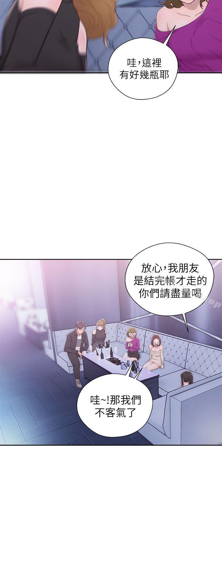《青春:逆齡小鮮肉》漫画 第26話
