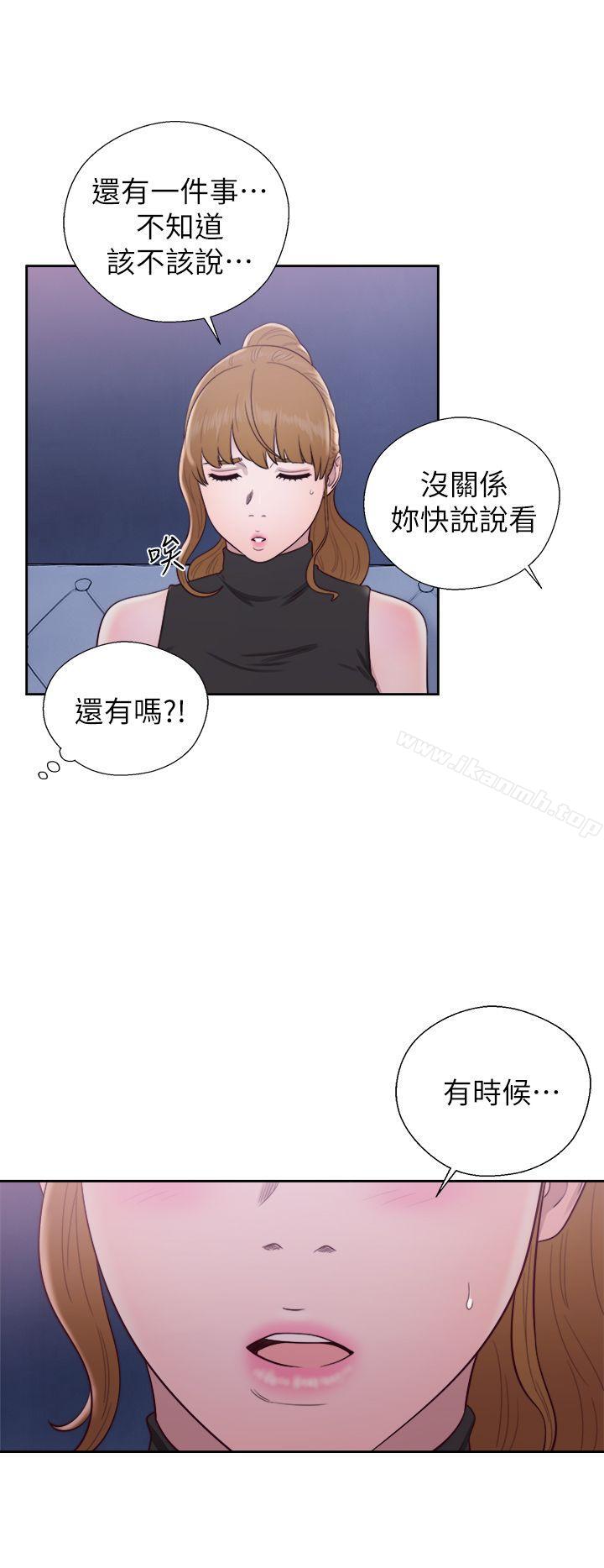 《青春:逆齡小鮮肉》漫画 第26話