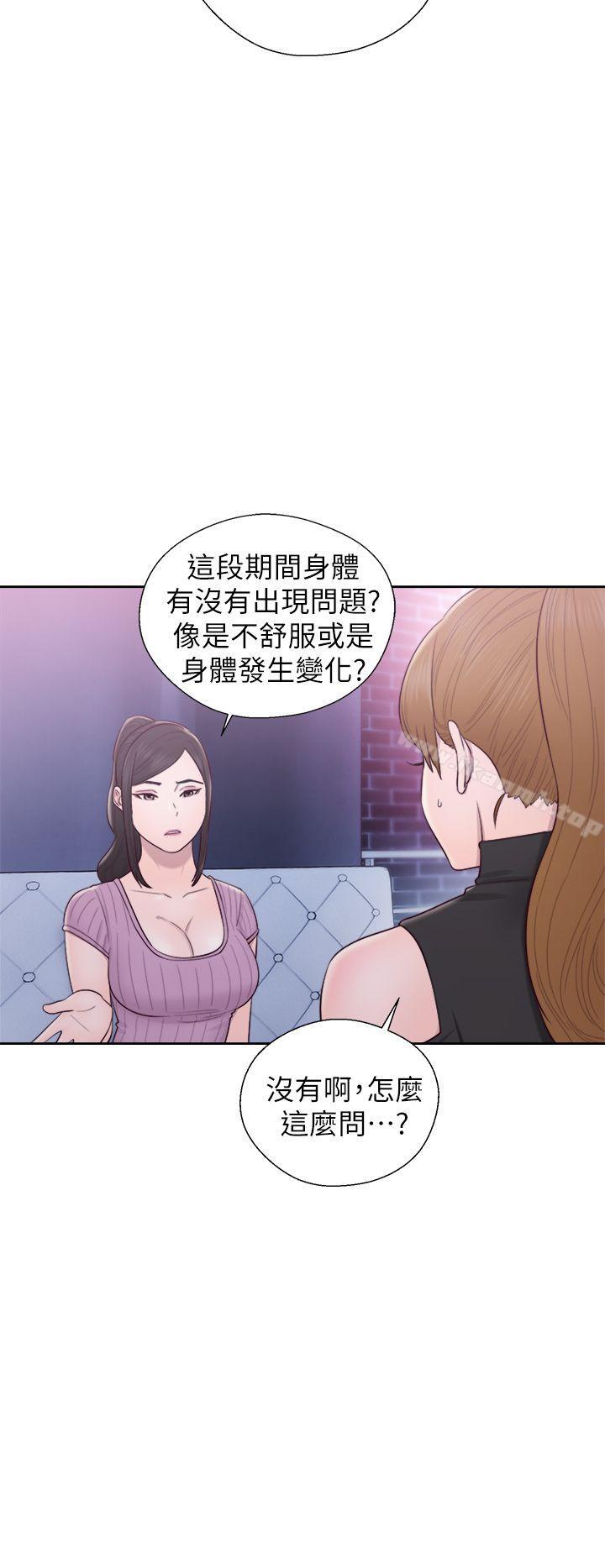 《青春:逆齡小鮮肉》漫画 第26話