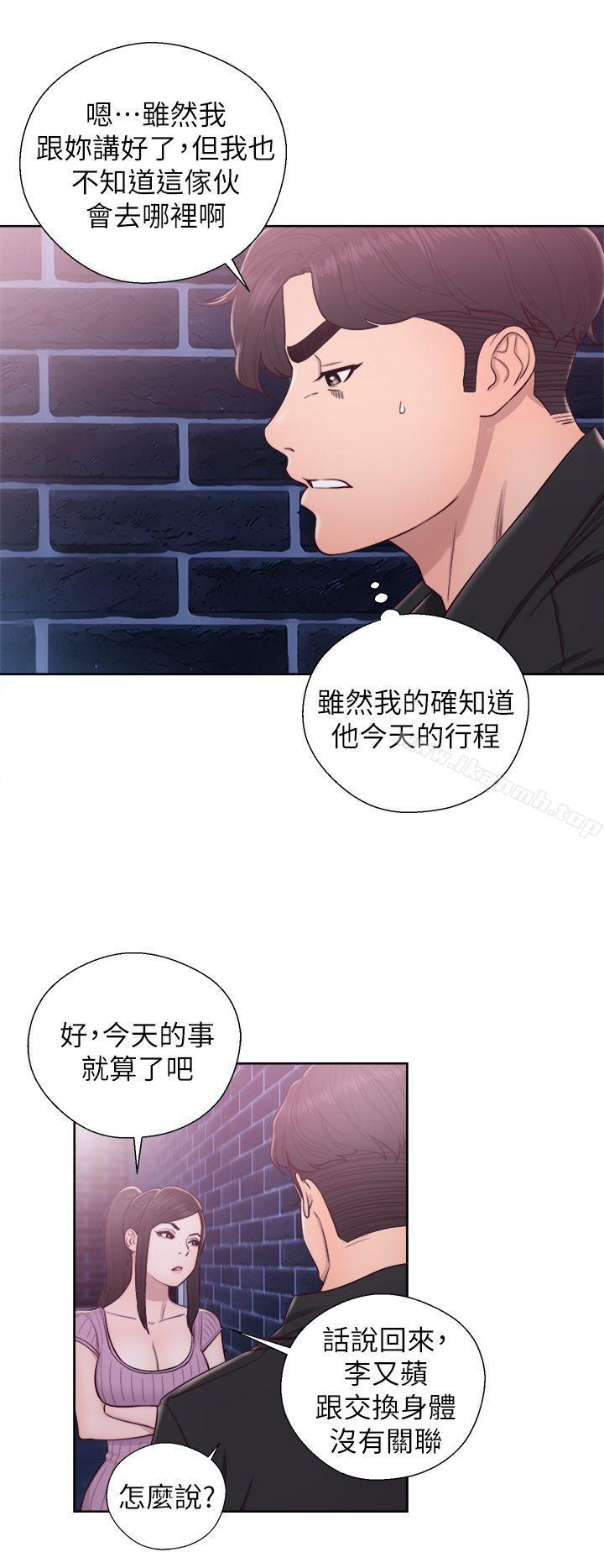 《青春:逆齡小鮮肉》漫画 第27話