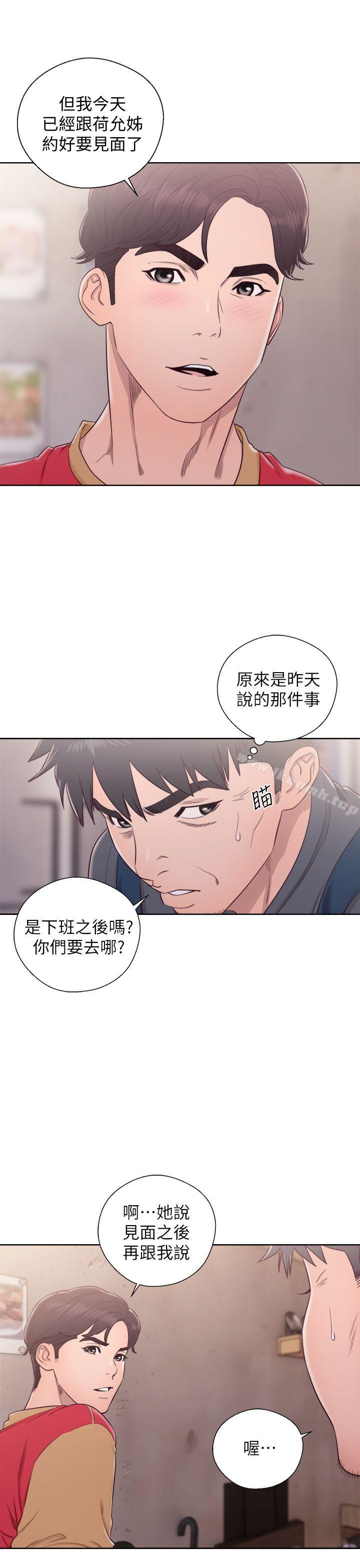 《青春:逆齡小鮮肉》漫画 第27話