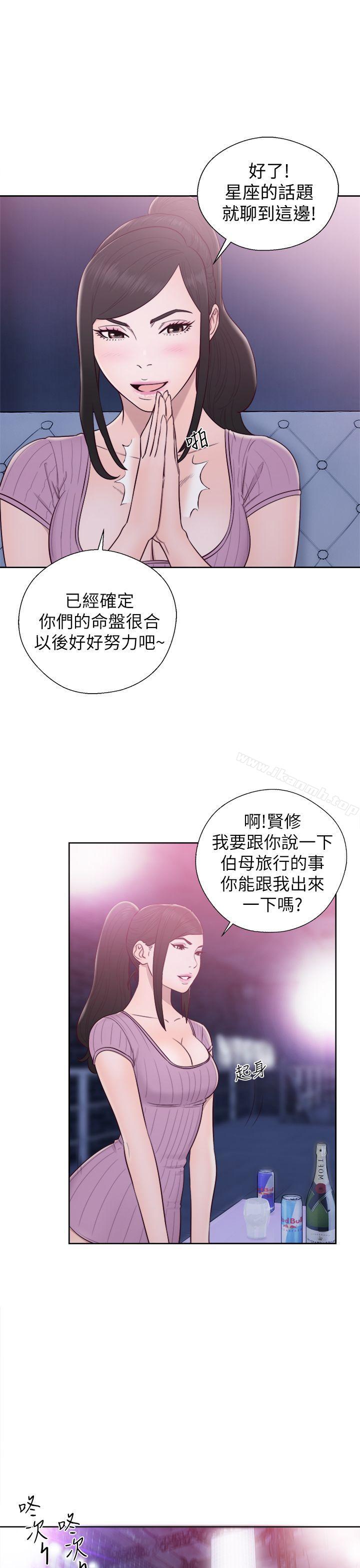 《青春:逆齡小鮮肉》漫画 第27話