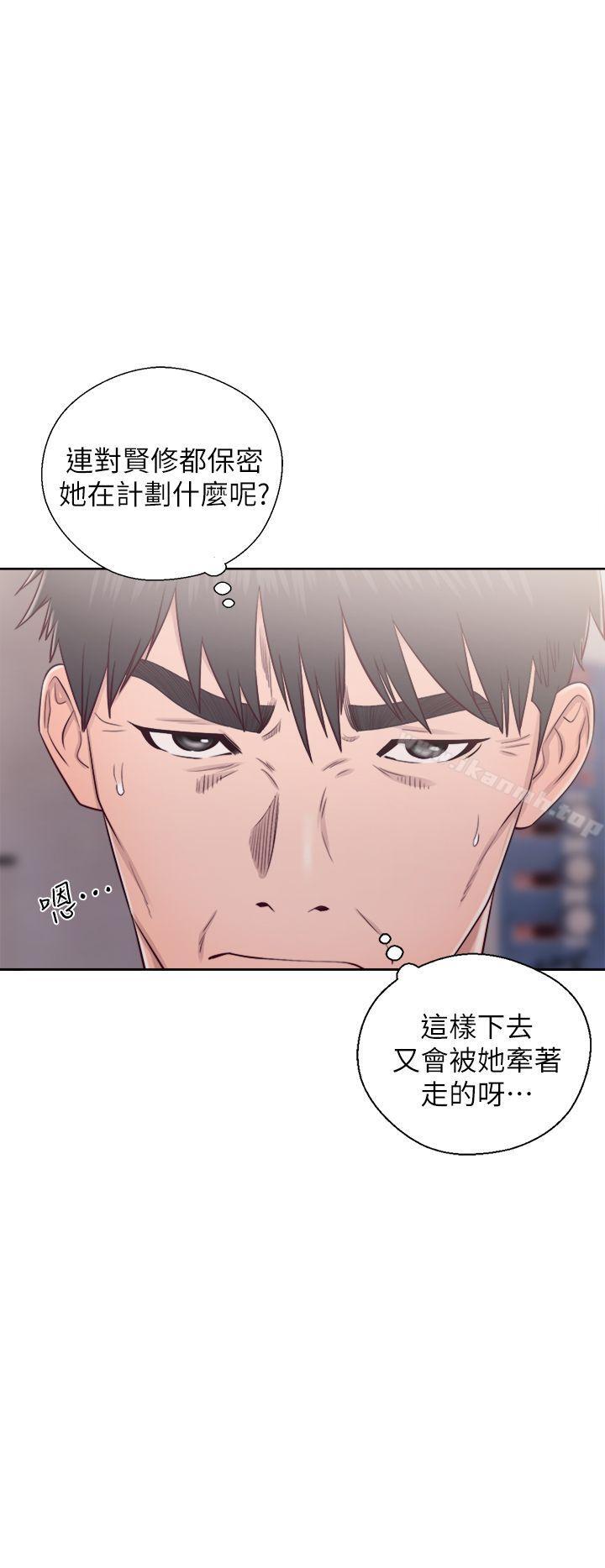 《青春:逆齡小鮮肉》漫画 第27話