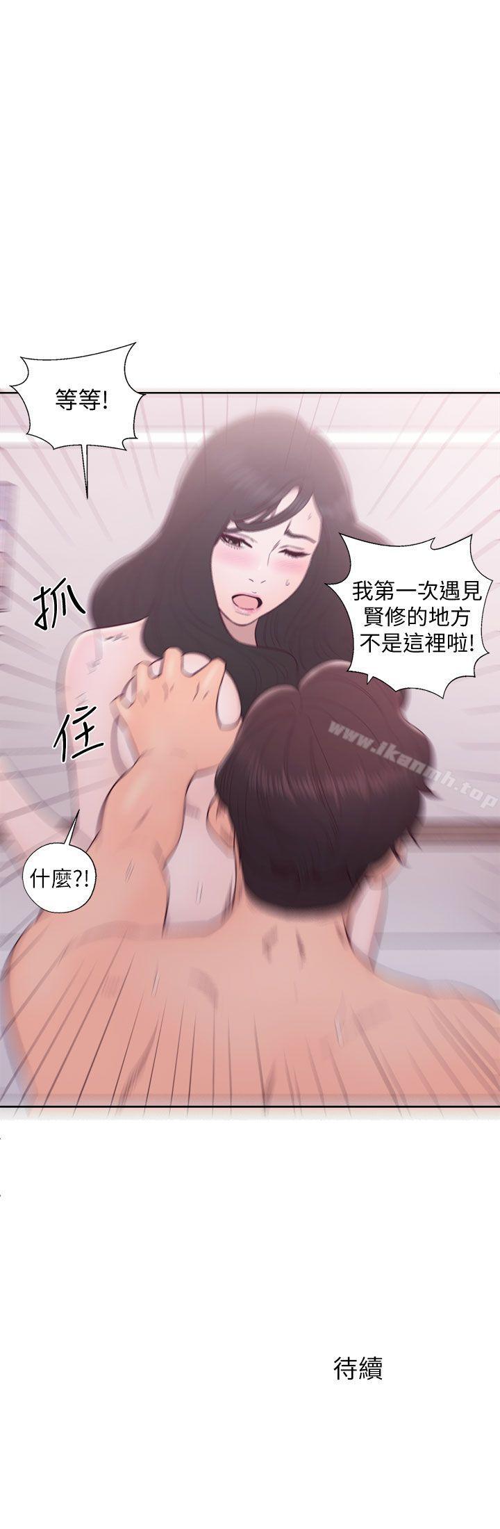 《青春:逆齡小鮮肉》漫画 第27話