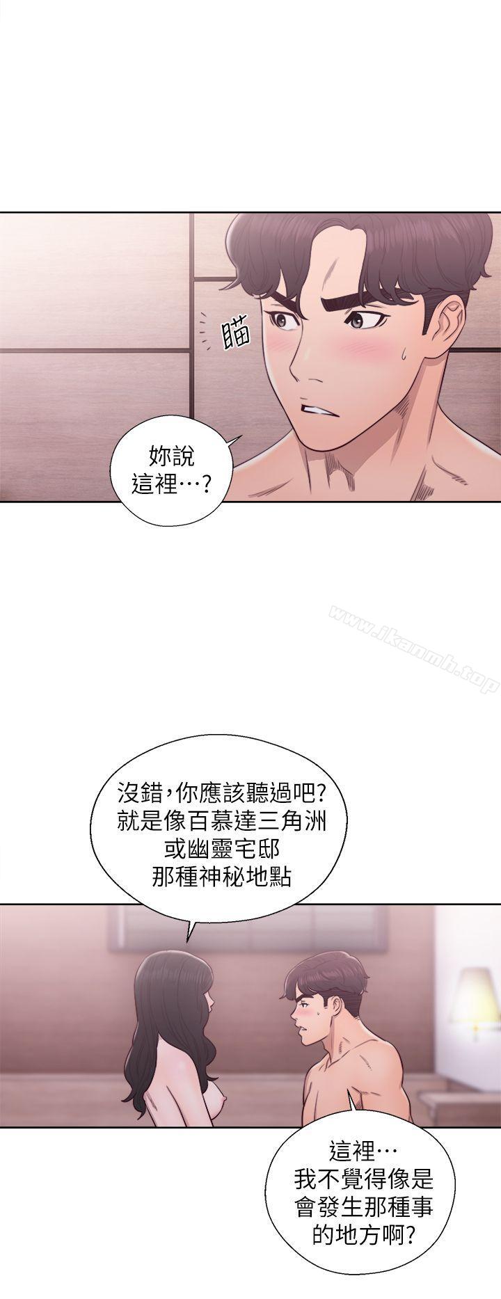 《青春:逆齡小鮮肉》漫画 第27話