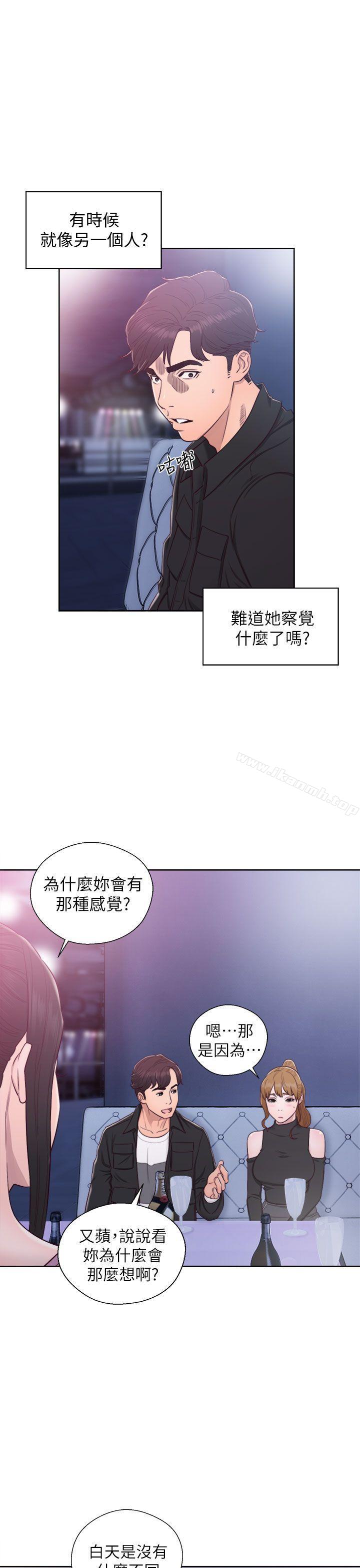 《青春:逆齡小鮮肉》漫画 第27話