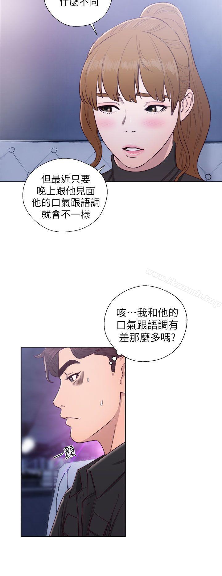 《青春:逆齡小鮮肉》漫画 第27話