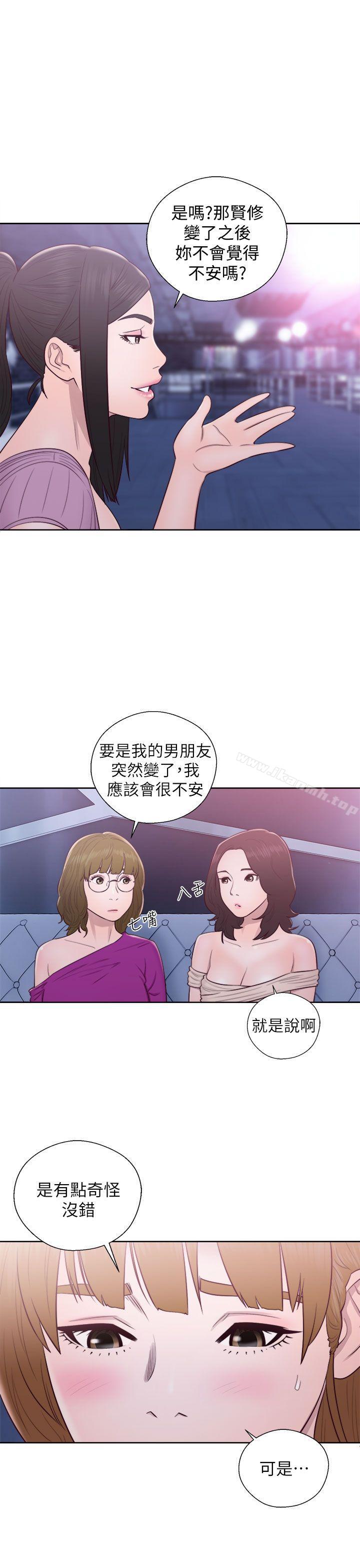 《青春:逆齡小鮮肉》漫画 第27話