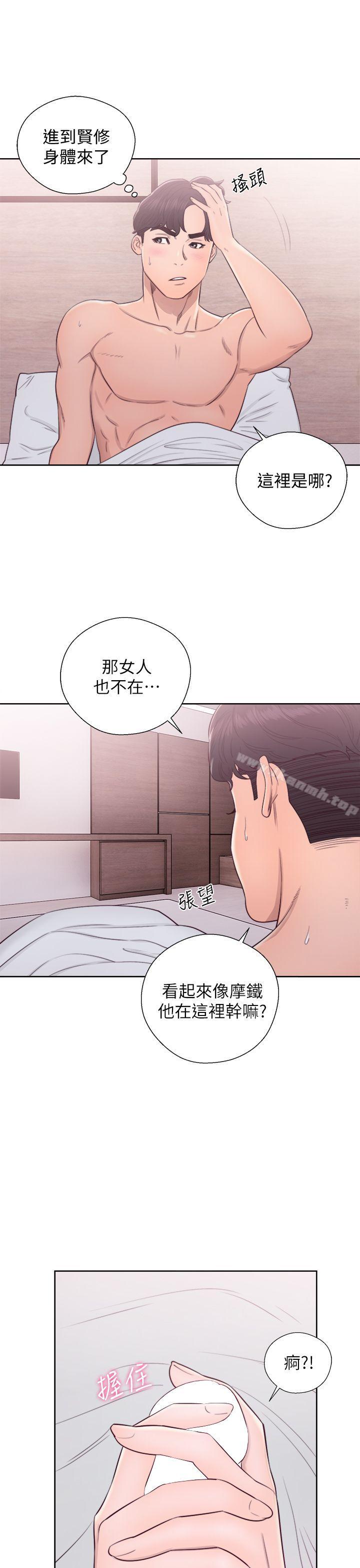 《青春:逆齡小鮮肉》漫画 第27話