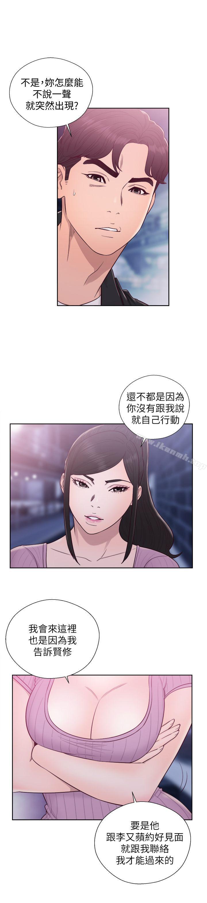 《青春:逆齡小鮮肉》漫画 第27話