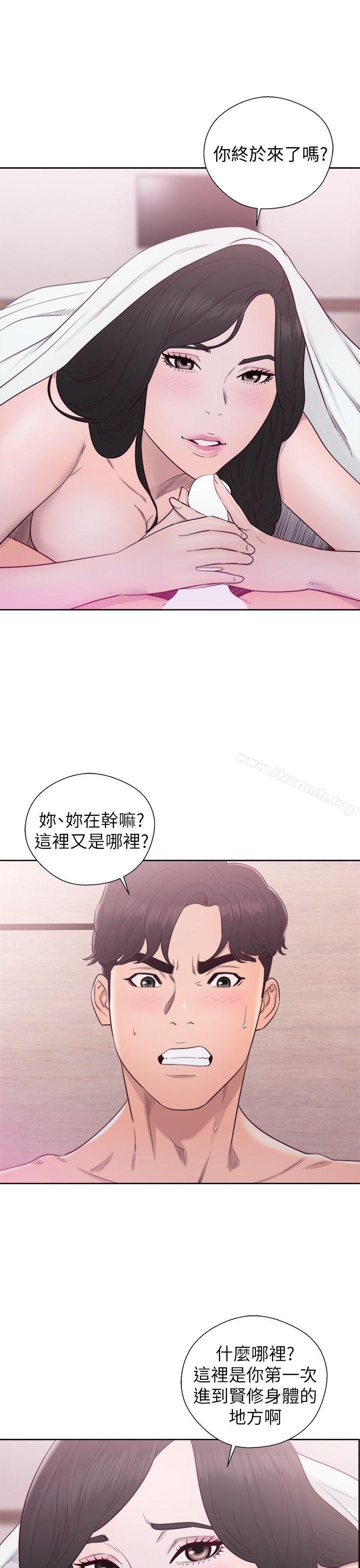 《青春:逆齡小鮮肉》漫画 第27話