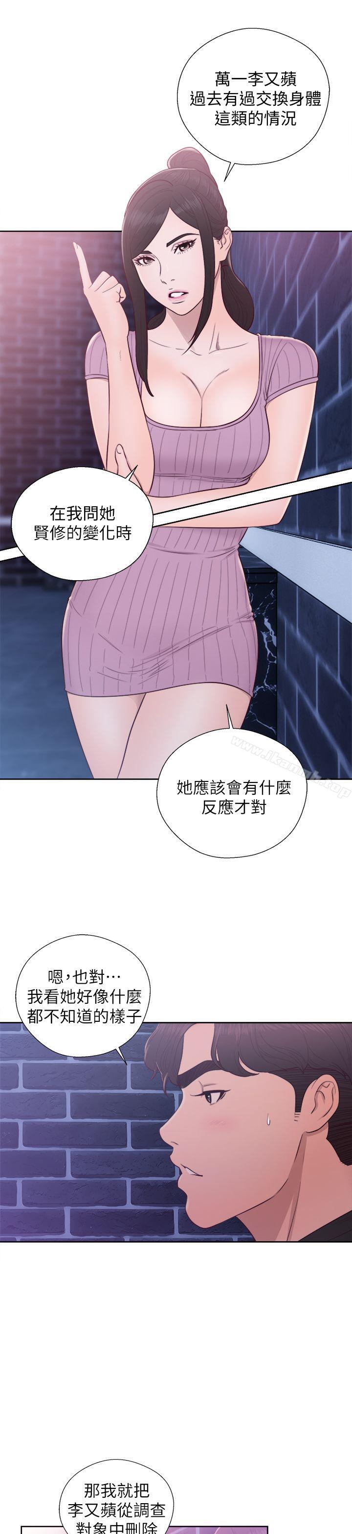 《青春:逆齡小鮮肉》漫画 第27話